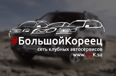 Ремонт КИА Москва