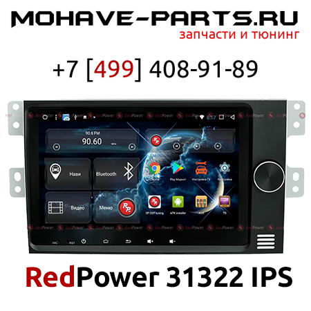 RedPower 31322 IPS